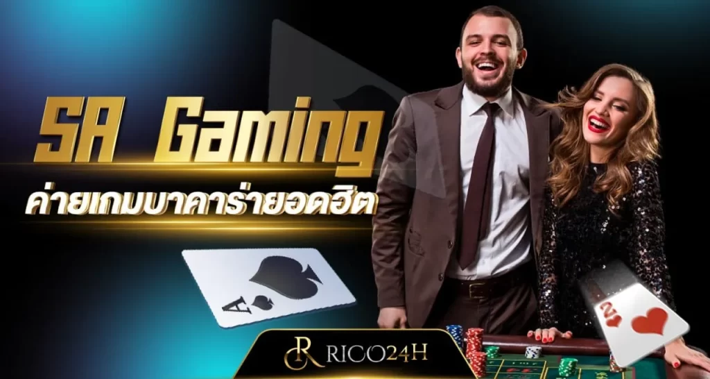 SA Gaming - Rico24h